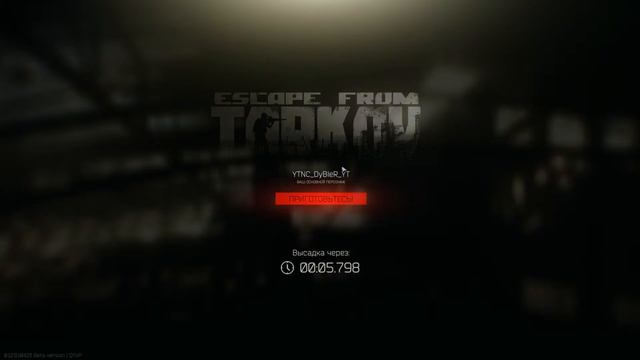 СЕГОДНЯ СЛУЧИЛСЯ ВАЙП И СТРИМ | Escape From Tarkov смотреть онлайн