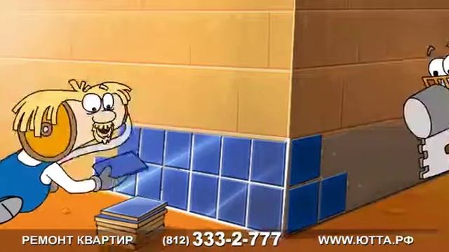 "ЮТТА" Ремонт квартир и офисов смотреть онлайн