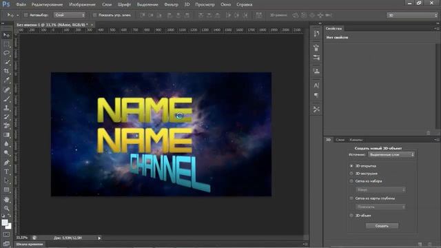 Эффект приближения текста в Photoshop. смотреть онлайн