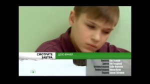 Дело Врачей (НТВ, 2014) Анонс В Титрах