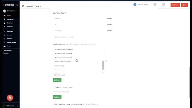 Карточка товара KazanExpress / Как создать карточку товара / kazanexpress / 2021 / Россия смотреть онлайн