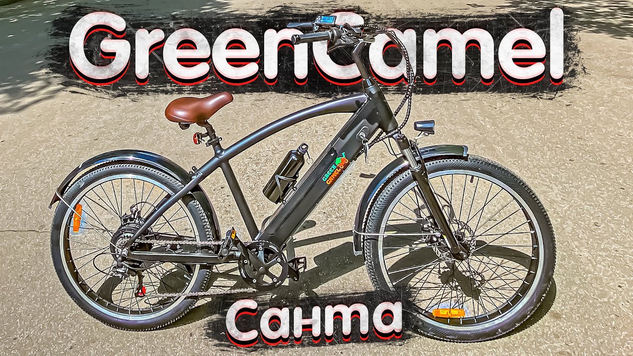 ЭЛЕКТРОВЕЛОСИПЕД - КРУИЗЕР КОМФОРТ-КЛАССА | Обзор электровелосипеда GreenCamel Санта 500W смотреть онлайн