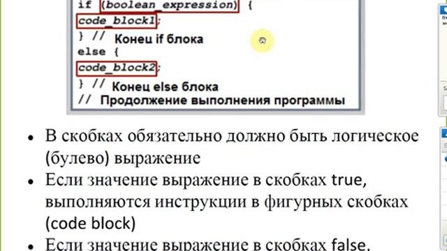 Лекция 3 (Управляющие конструкции языка JAVA) ATMARXVIA смотреть онлайн