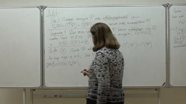 Фоменко Т. Н. - Математический анализ. Часть 2 - Лекция 8 смотреть онлайн