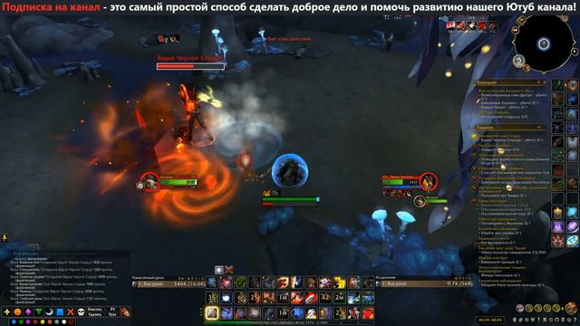 Принудительный отдых - Как найти и где находится Вадне Черное Сердце - квест Dragonflight | RAIDLIN смотреть онлайн
