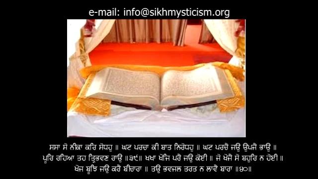 P0342 Kabir Ji Shabad Vol 046 Rag Gaurhi Bavan Akhri Lalla Easey Liv Man Laevey смотреть онлайн
