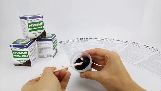 Мумие алтайское очищенное густое - АЛТАЙМАТРИ смотреть онлайн