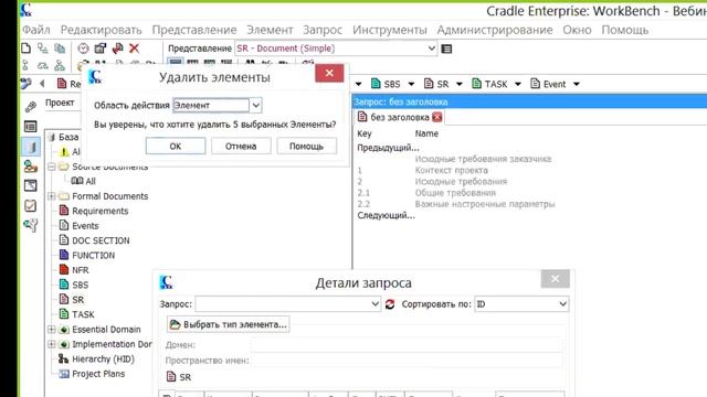 Загружаем требования заказчика в Cradle. Два варианта настроек. смотреть онлайн