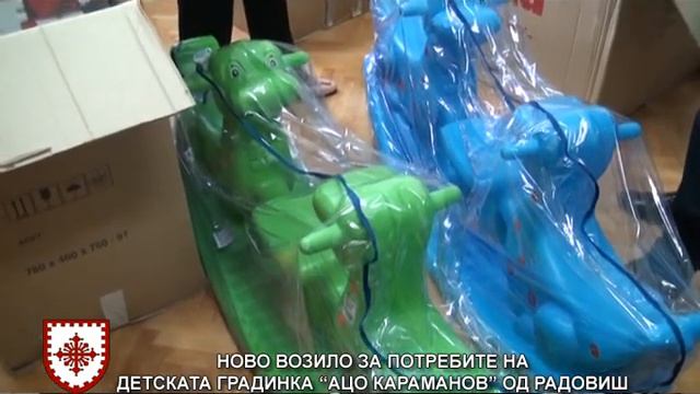 НОВО ВОЗИЛО ЗА ПОТРЕБИТЕ НА ДЕТСКАТА ГРАДИНКА “АЦО КАРАМАНОВ” ОД РАДОВИШ смотреть онлайн