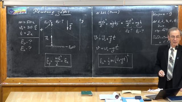 Урок 126. Задачи на закон сохранения энергии (ч.1) смотреть онлайн