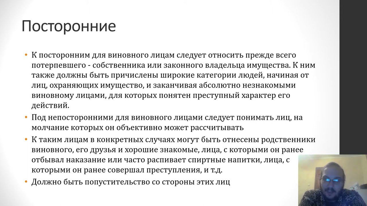 Уголовное право — Преступления против собственности. Кража. Мошенничество