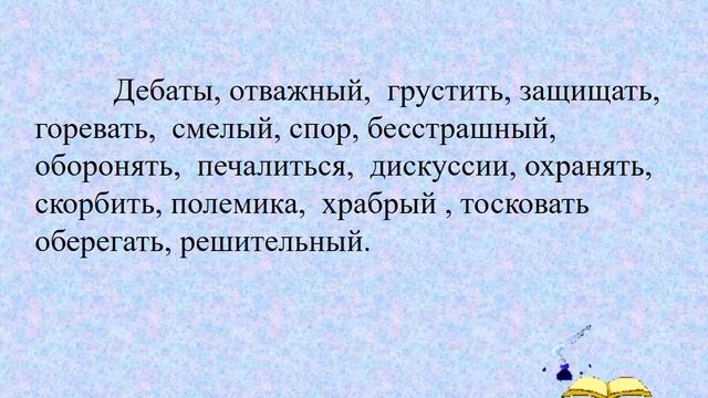 Лексика 5 класс смотреть онлайн