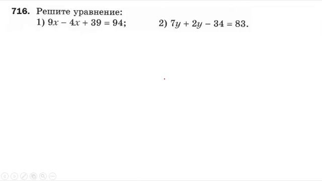 Понятие обыкновенной дроби 5 смотреть онлайн