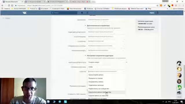 Как настроить ретаргетинг ВКонтакте: новые возможности