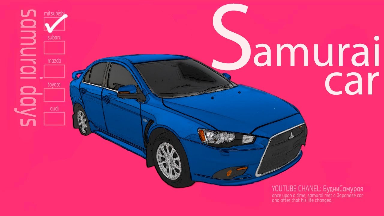 S is Samurai car смотреть онлайн