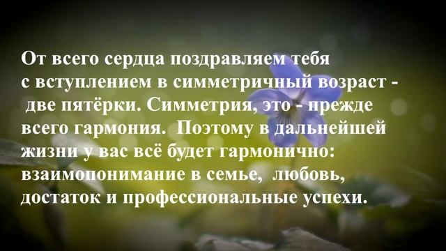 Футаж на юбилей 55, со стихами смотреть онлайн