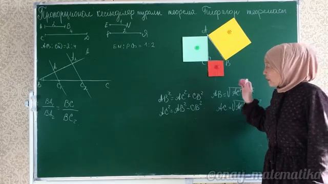 Пропорционал кесінділер туралы теорема. Пифагор теоремасы. Геометрия 8 сынып 2.2 есеп смотреть онлайн