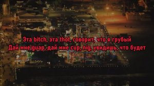 Kizaru - Block Baby [текст песни/караоке]