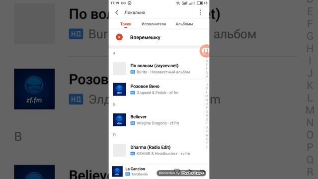 Как переместить песню в Музыку на телефоне Meizu M3 и поставить на реингтон смотреть онлайн