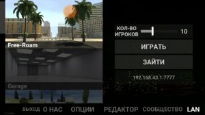 КАК ИГРАТЬ |'LOS ANGELES CRIMES ONLINE'| ПО СЕТИ С ДРУГОМ!