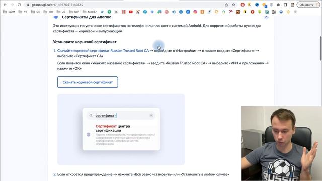 Почему не открываются сайт в браузере ✅ Сертификаты Минцифры устанавливаем смотреть онлайн