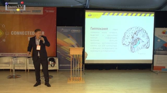 Connected Car Summit. Роман Тарасов, Cognitive Technologies: тренды развития беспилотного транспорт смотреть онлайн
