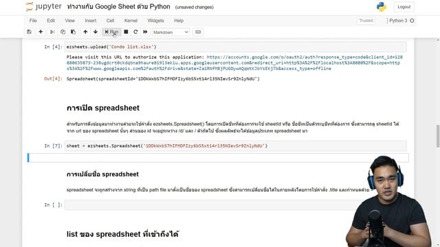 ใช้ Python ทำงานบน Google Sheet | Python Google Sheet смотреть онлайн