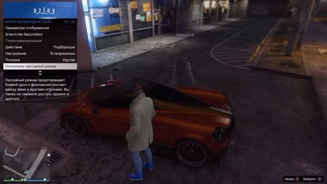 GTA V Online | Управление | Меню взаимодействия смотреть онлайн