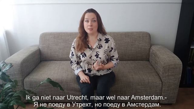 Утвердительная частица WEL и как ее использовать