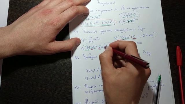 7 класс. Самостоятельная работа по алгебре #14 смотреть онлайн