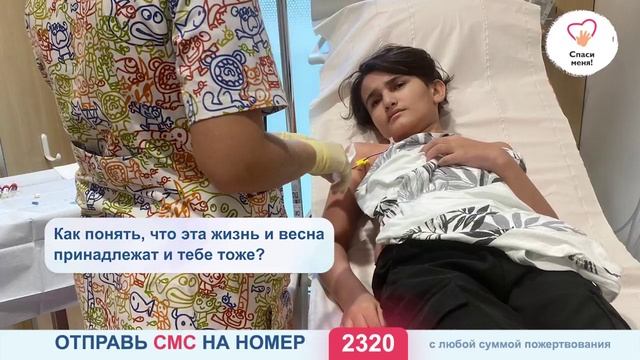 Амину нужна помощь каждого из нас! Поддержите! смотреть онлайн