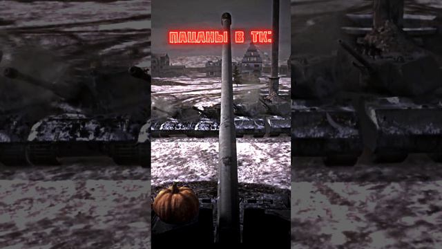 Жиза? #wotblitz #tanksblitz смотреть онлайн