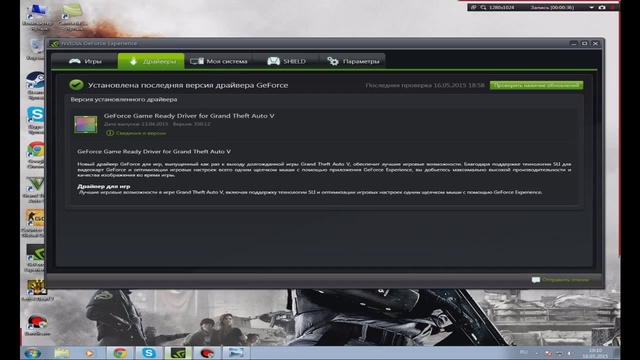 Решение проблемы с запуском GTA5 (Инициализация Directx 9 невозможна)(Для видеокарт NVIDIA)(1) смотреть онлайн