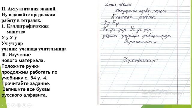 Алфавит.Что такое алфавит? смотреть онлайн