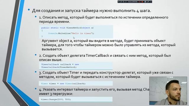Многопоточность. Часть 1(С3) смотреть онлайн