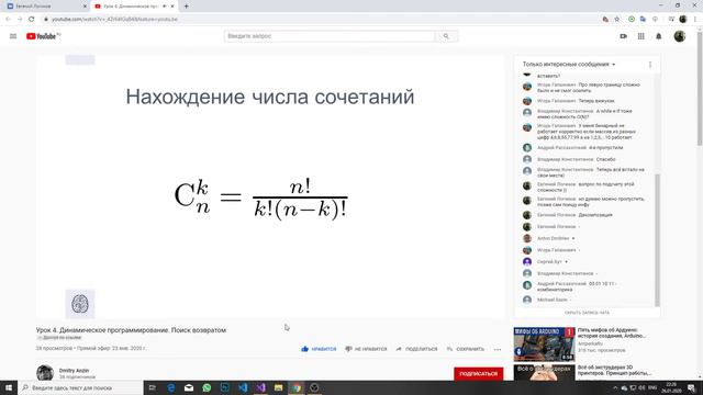 Что-то из уроков, Как Вам такое? смотреть онлайн
