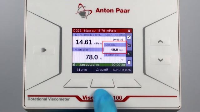 Изучение вязкости с помощью ротационного вискозиметра ViscoQC. смотреть онлайн