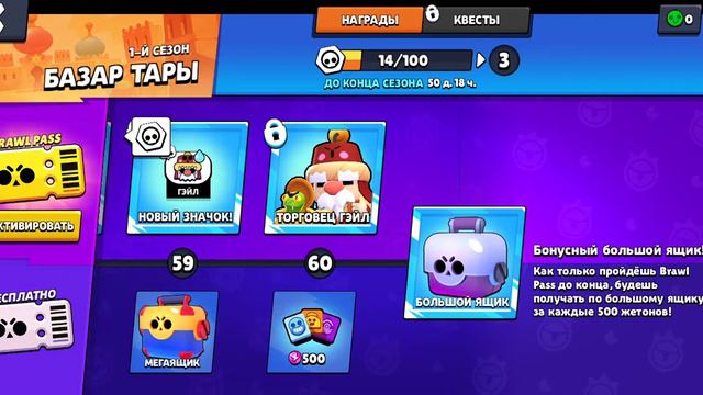 Браво стара прокачиваем аккаунт, ничего не понимаю в новом обновлении. смотреть онлайн