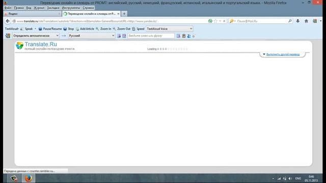 Перевод любой страницы в интернете(лучший способ) смотреть онлайн