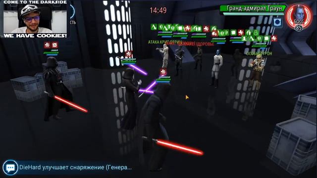 ЗВЕЗДА СМЕРТИ: ИМПЕРИЯ | SWGOH | STAR WARS GALAXY OF HEROES #197 смотреть онлайн
