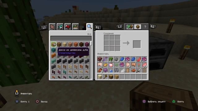 Как сделать доски в майнкрафте? Как сделать бревна в майнкрафте? Обтесанное и ошкуренное бревно смотреть онлайн