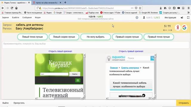 Яндекс толока.Шпаргалка (1) как поднять рейтинг смотреть онлайн