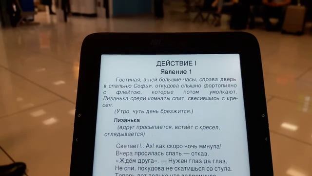 Лучшая электронная книга с подсветкой Evromedia HD Extra lite смотреть онлайн