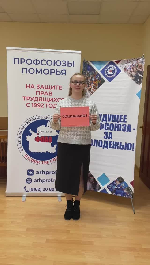 Акция Молодежного совета ФПАО к 7 октября