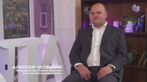 Открытый диалог. Гость студии  Алексей  Четвернин