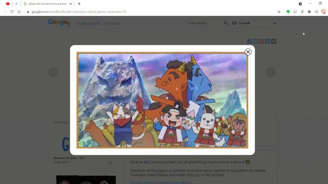 Прохождение гугл посхалки Дудл игры на острове Чемпионов ЧАСТЬ 3 смотреть онлайн