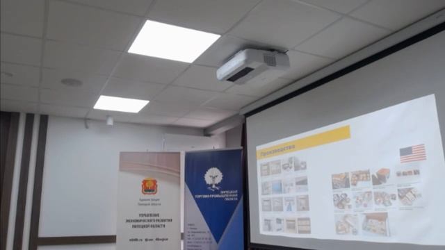 Липецкая ТПП