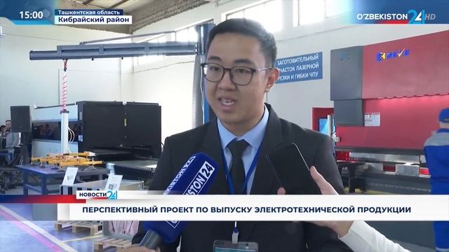 Перспективный проект по выпуску электротехнической продукции смотреть онлайн
