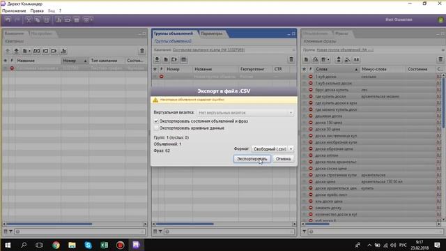 Алексей. Урок 5 Кроссминусация ключевых слов в Яндекс Директ. смотреть онлайн