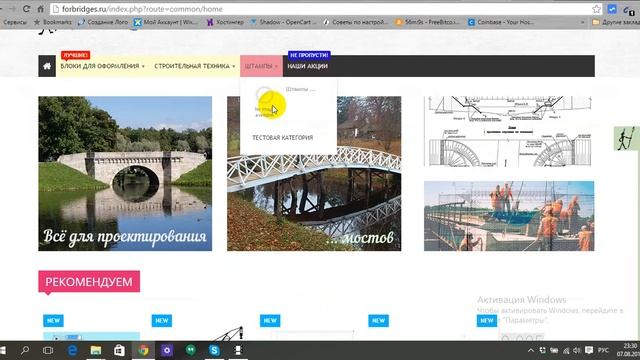 Урок 11. Скользящие блоки. Интернет магазин OpenCart смотреть онлайн